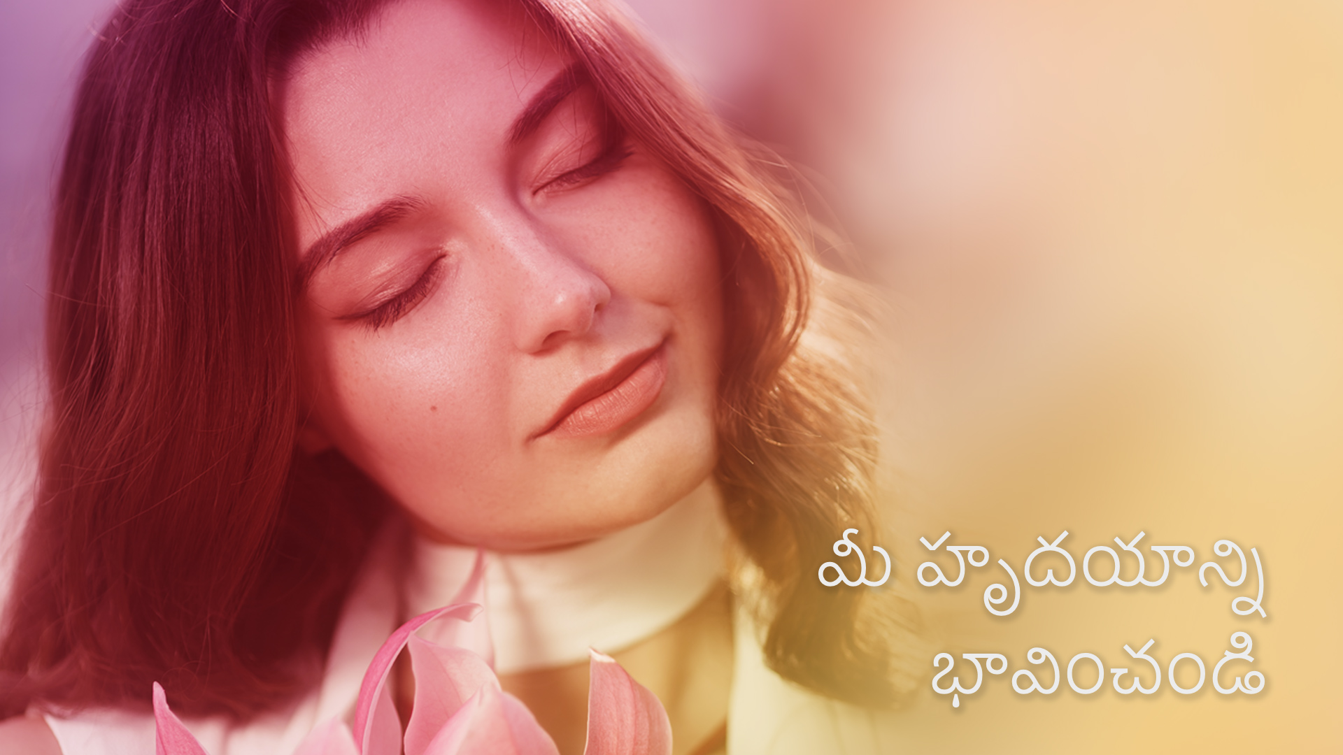 మీ హృదయాన్ని భావించండి.  Feeling your heart (Telugu)