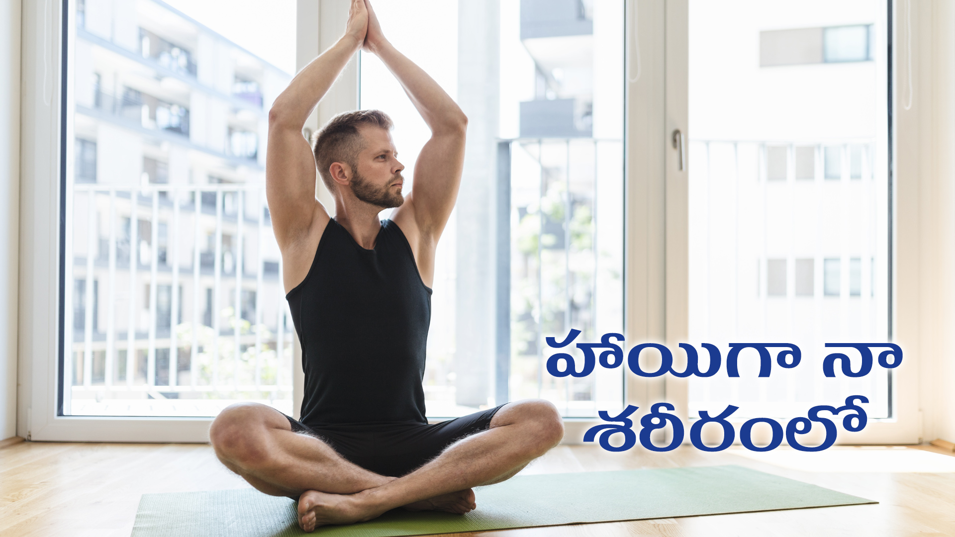 At Home With The Body (Telugu)