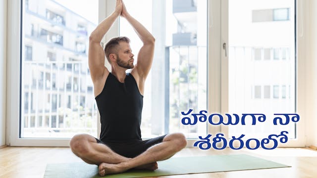 At Home With The Body (Telugu)