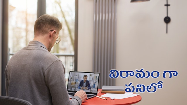 At Home With Work (Telugu)