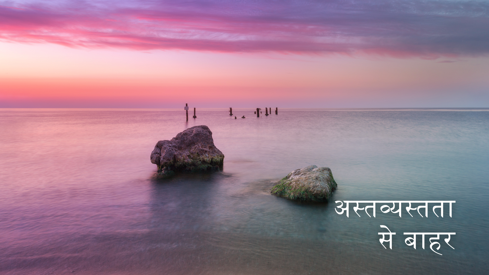 Out of Chaos (Hindi)