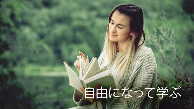 Learner Meditation (Japanese)
