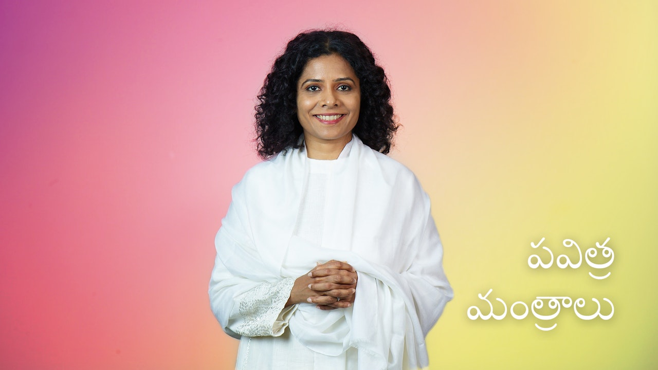 Sacred Chants (Telugu)