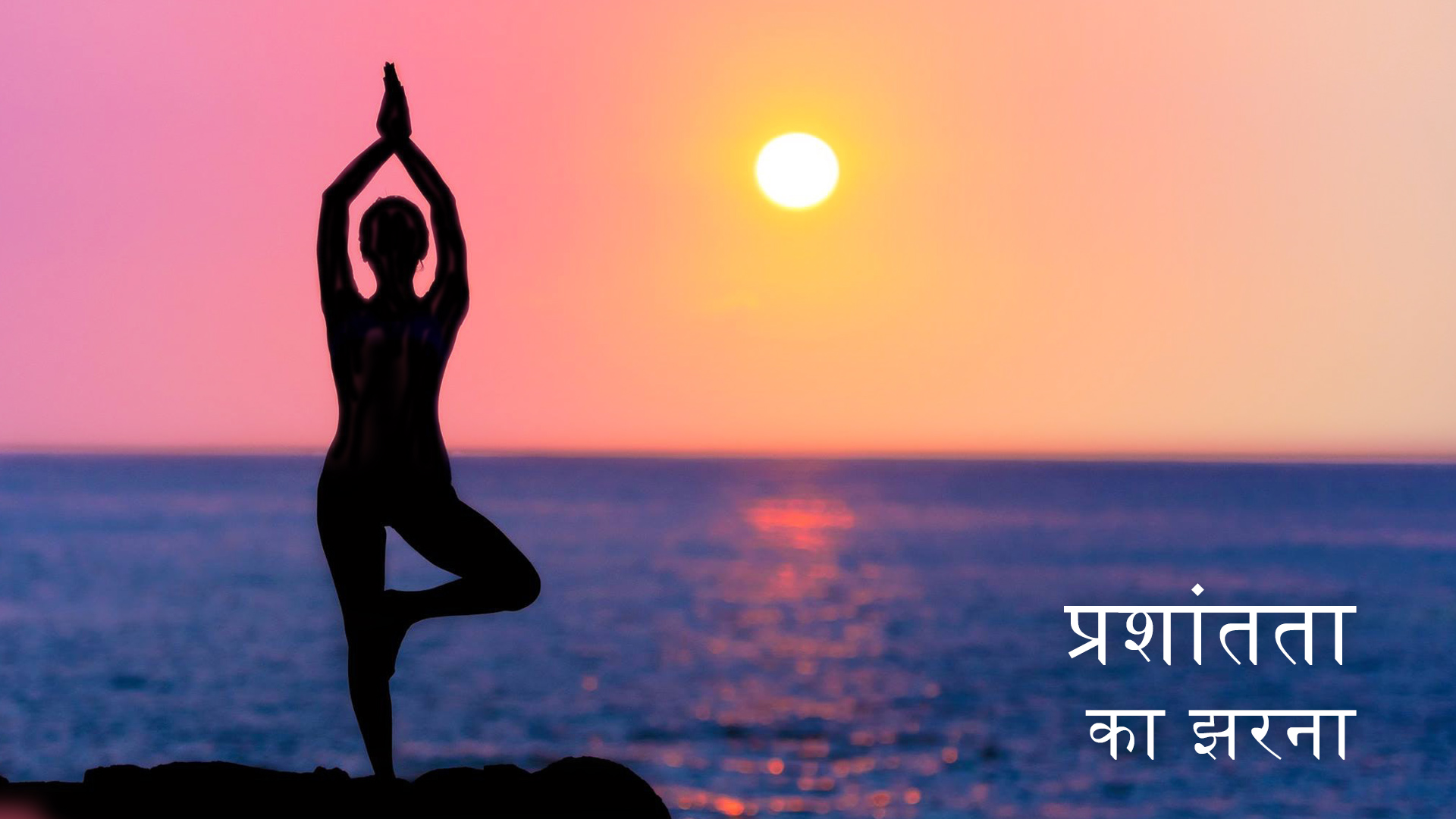 The Well of Calm (Hindi)