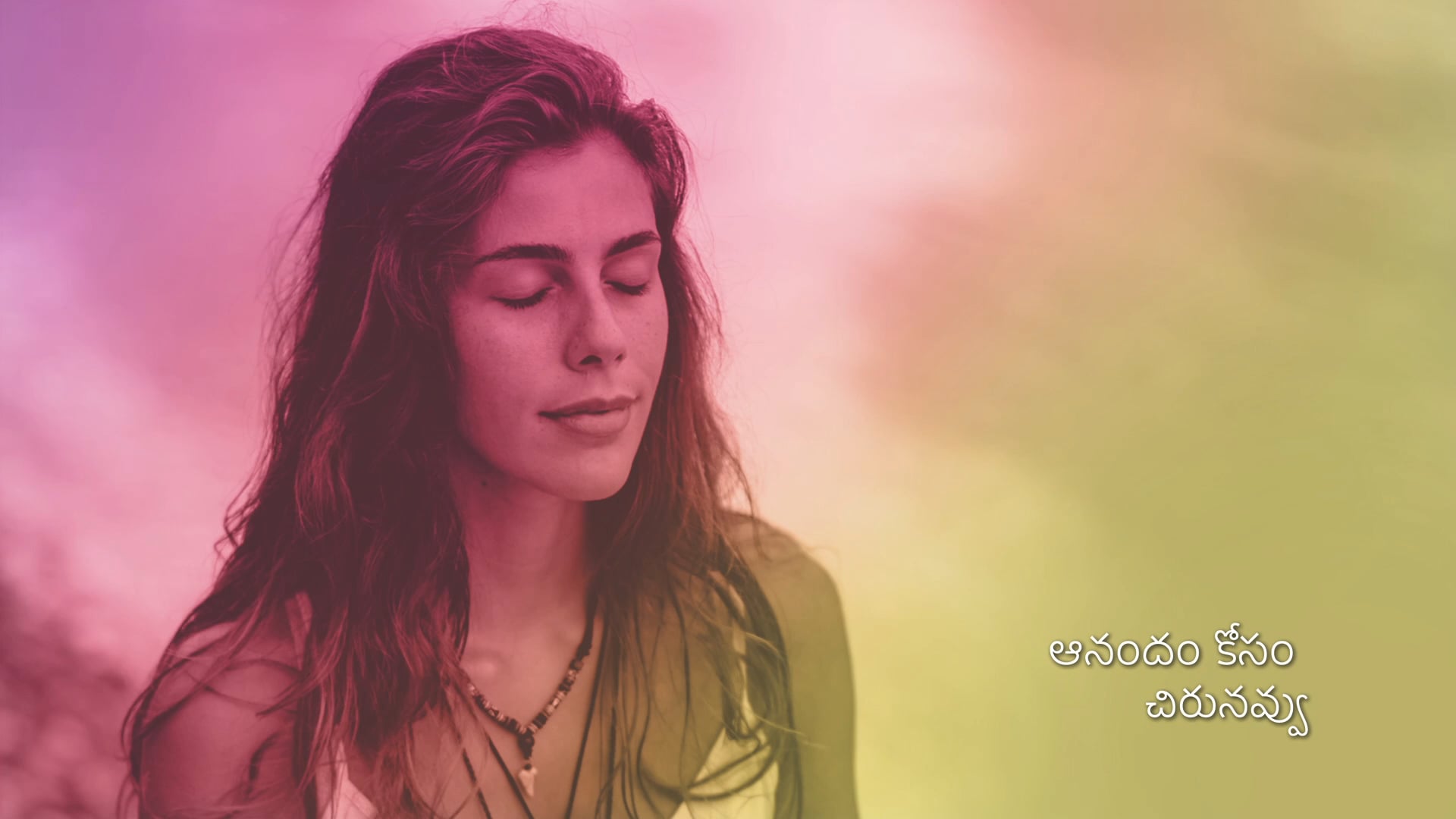 Smile For Joy ఆనందానికి చిరునవ్వు  (Telugu)