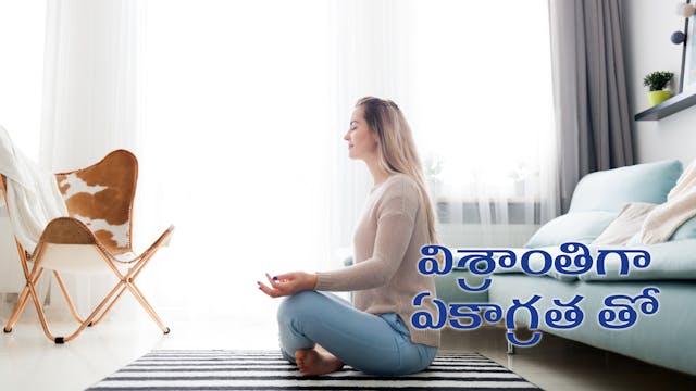 At Home With Focus (Telugu)