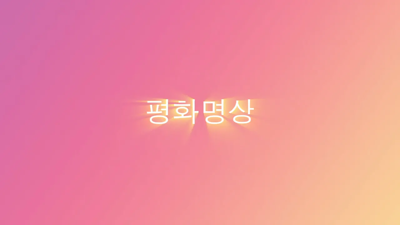 Serene Mind Practice Korean Korean Breathing Room 