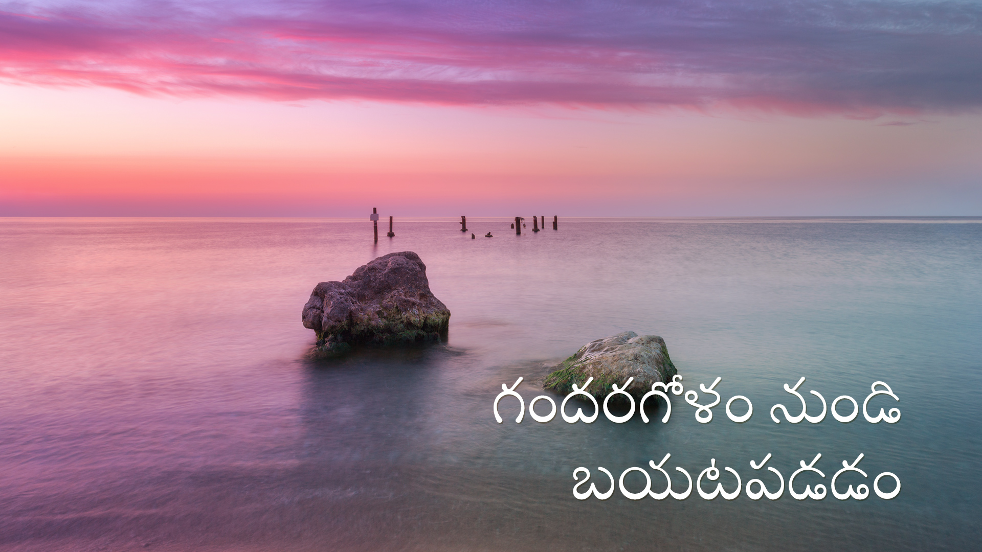 Out of Chaos (Telugu)