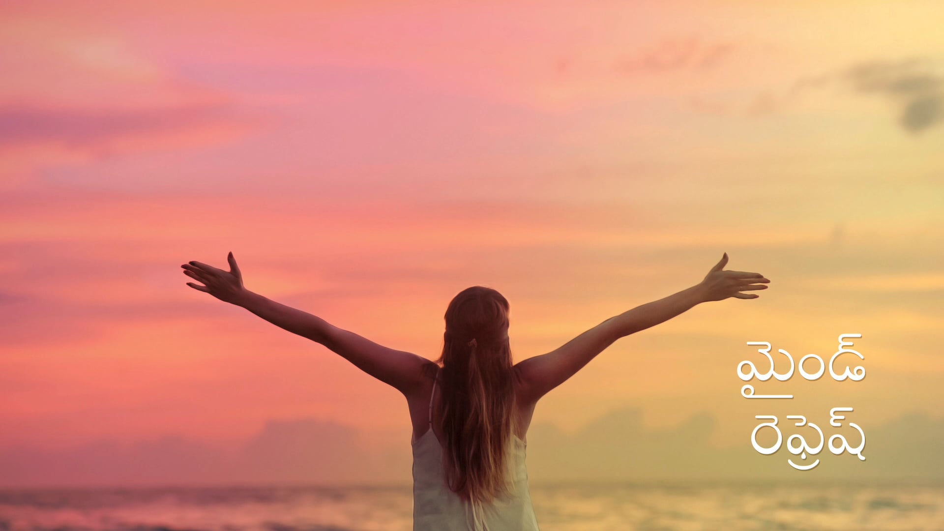 Mind Refresh (Telugu)