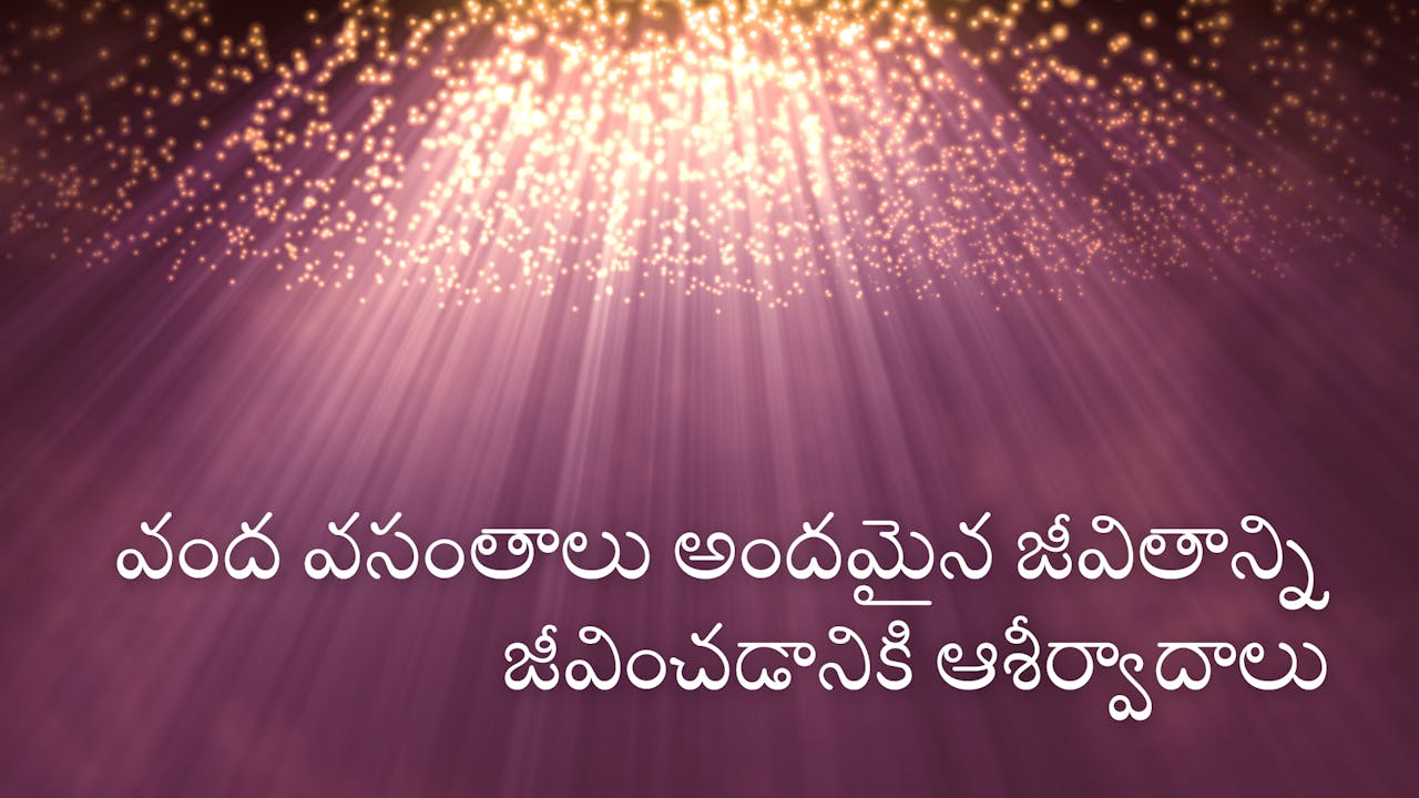 Blessings For A Beautiful Life For 100 Springs (Telugu) Breathing