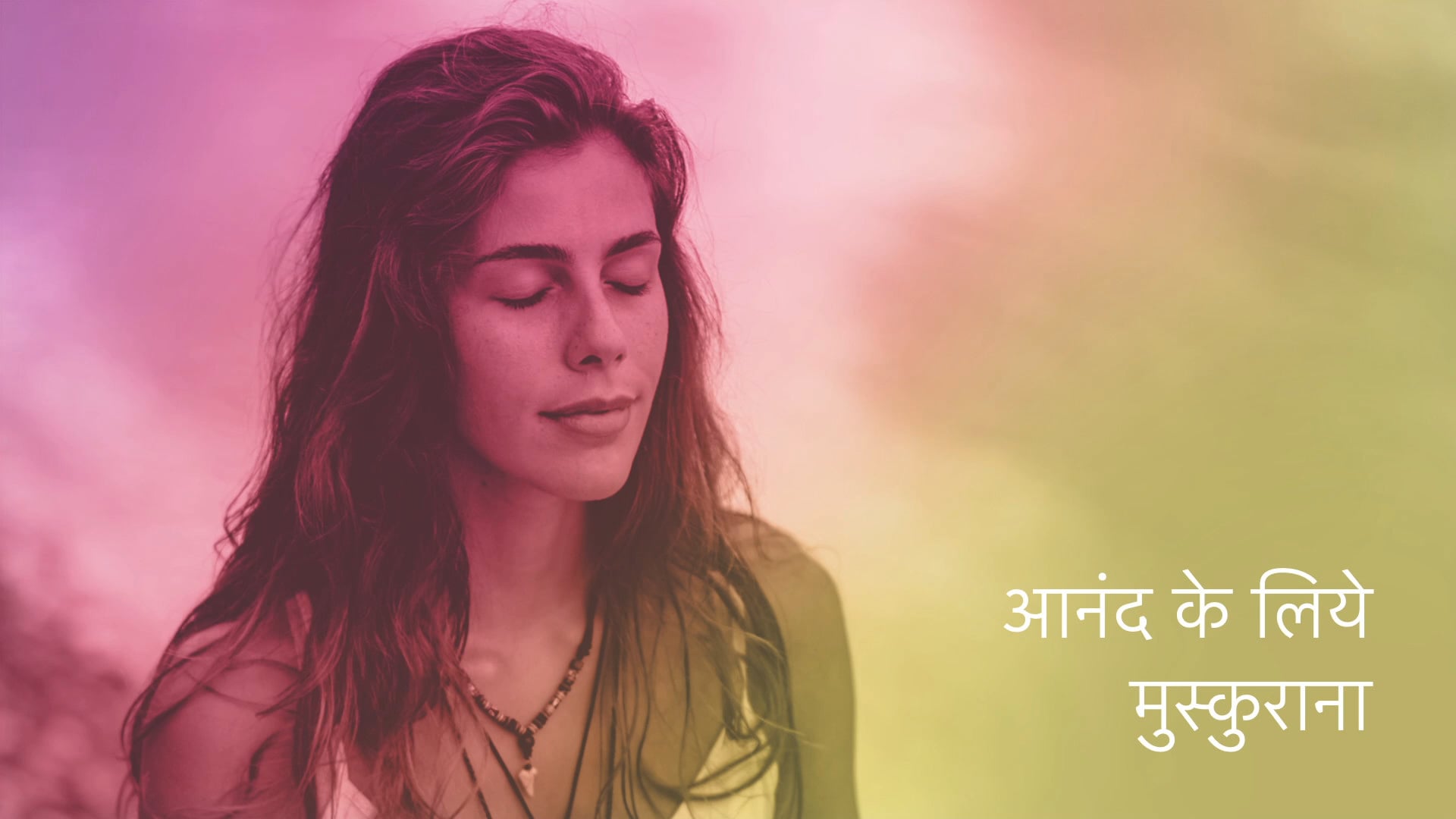 Smile for joy आनंद से मुस्कुराएँ (Hindi)