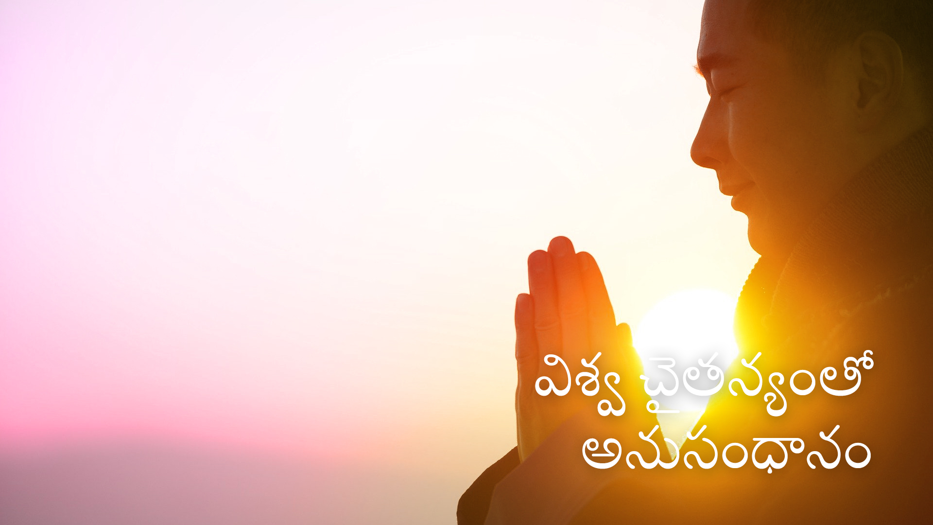 Light Up Your Intellect With Divine Radiance (Telugu)