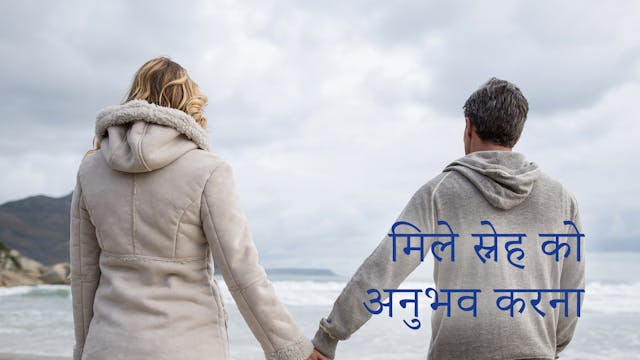 Feel Loved (Hindi)