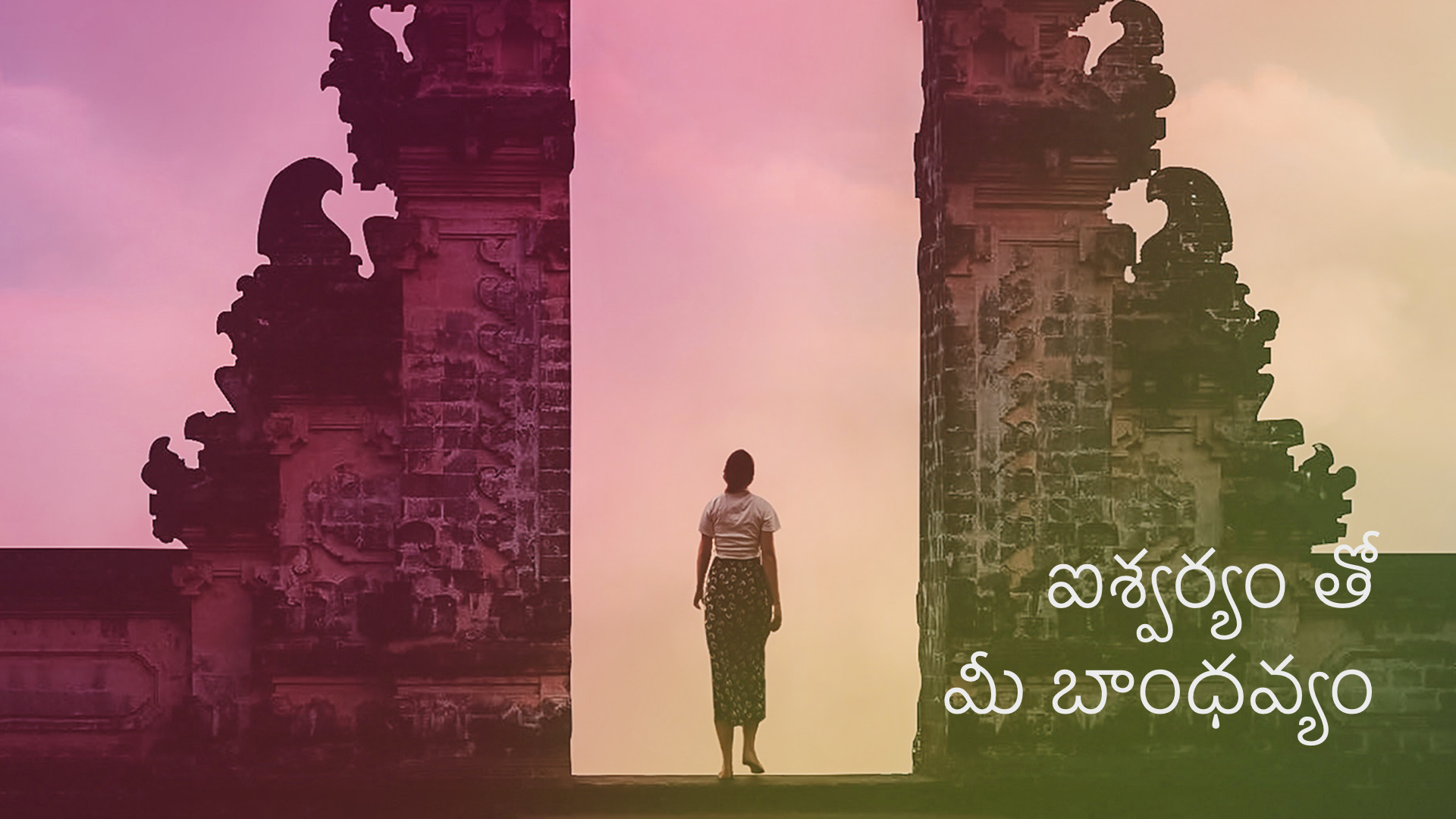 ఐశ్వర్యం తో మీ బాంధవ్యం.  Your relationship with wealth (Telugu)