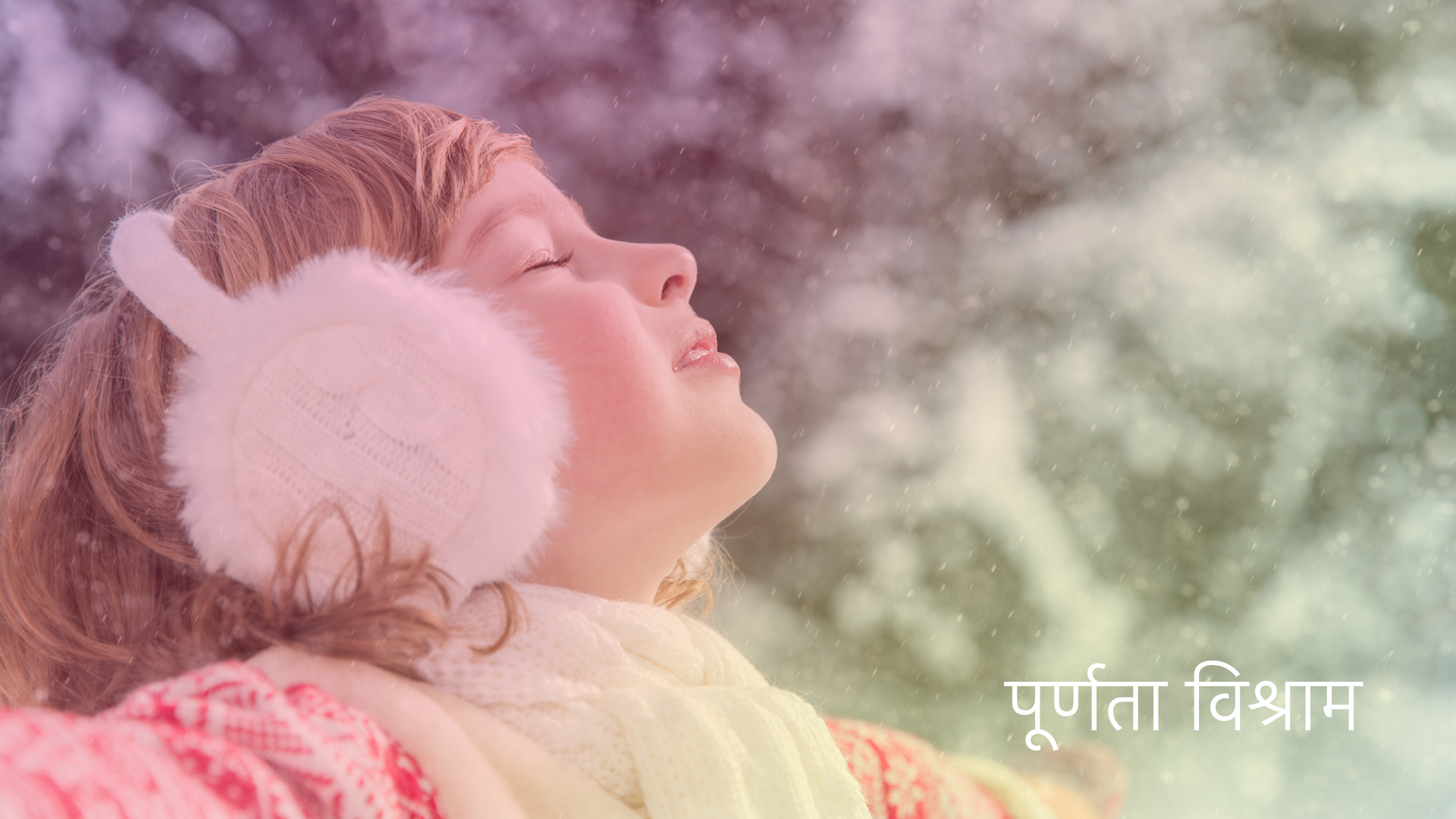 संपूर्ण विश्रांति  - Fully relaxed (Hindi)