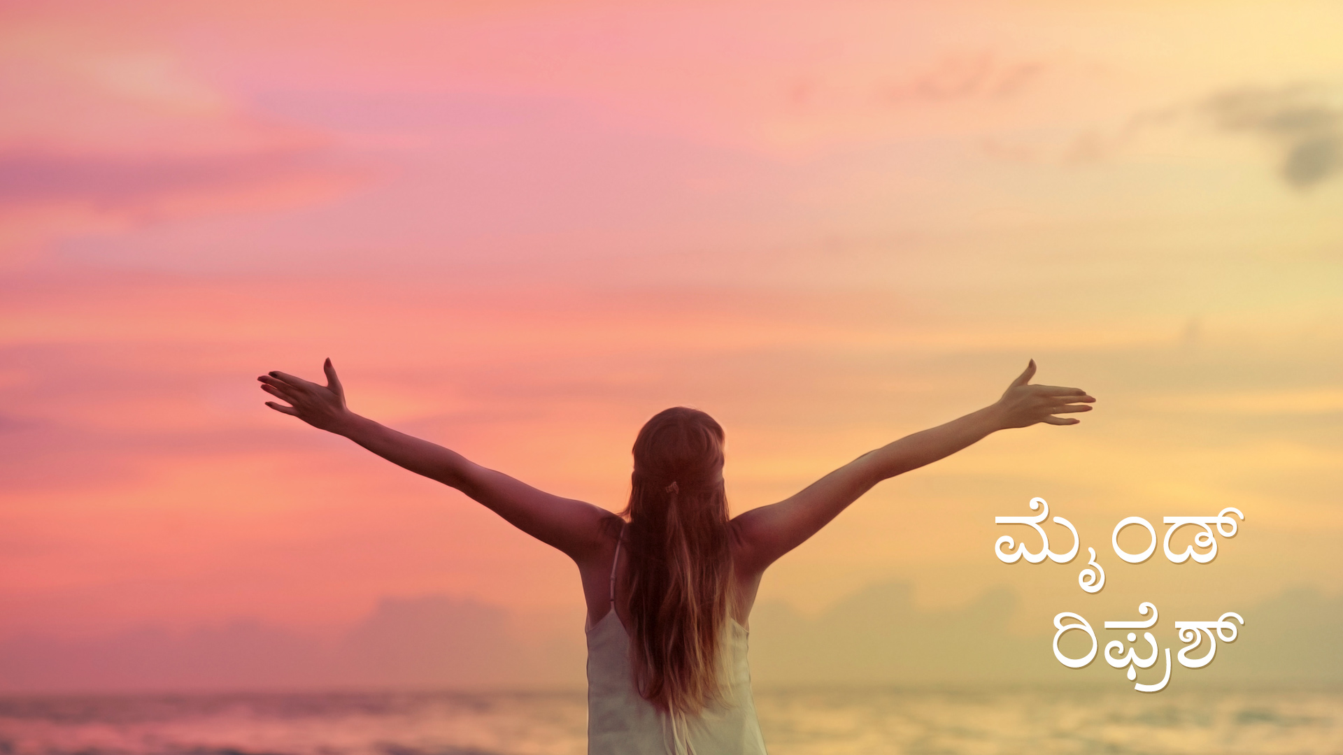 Mind Refresh (Kannada)