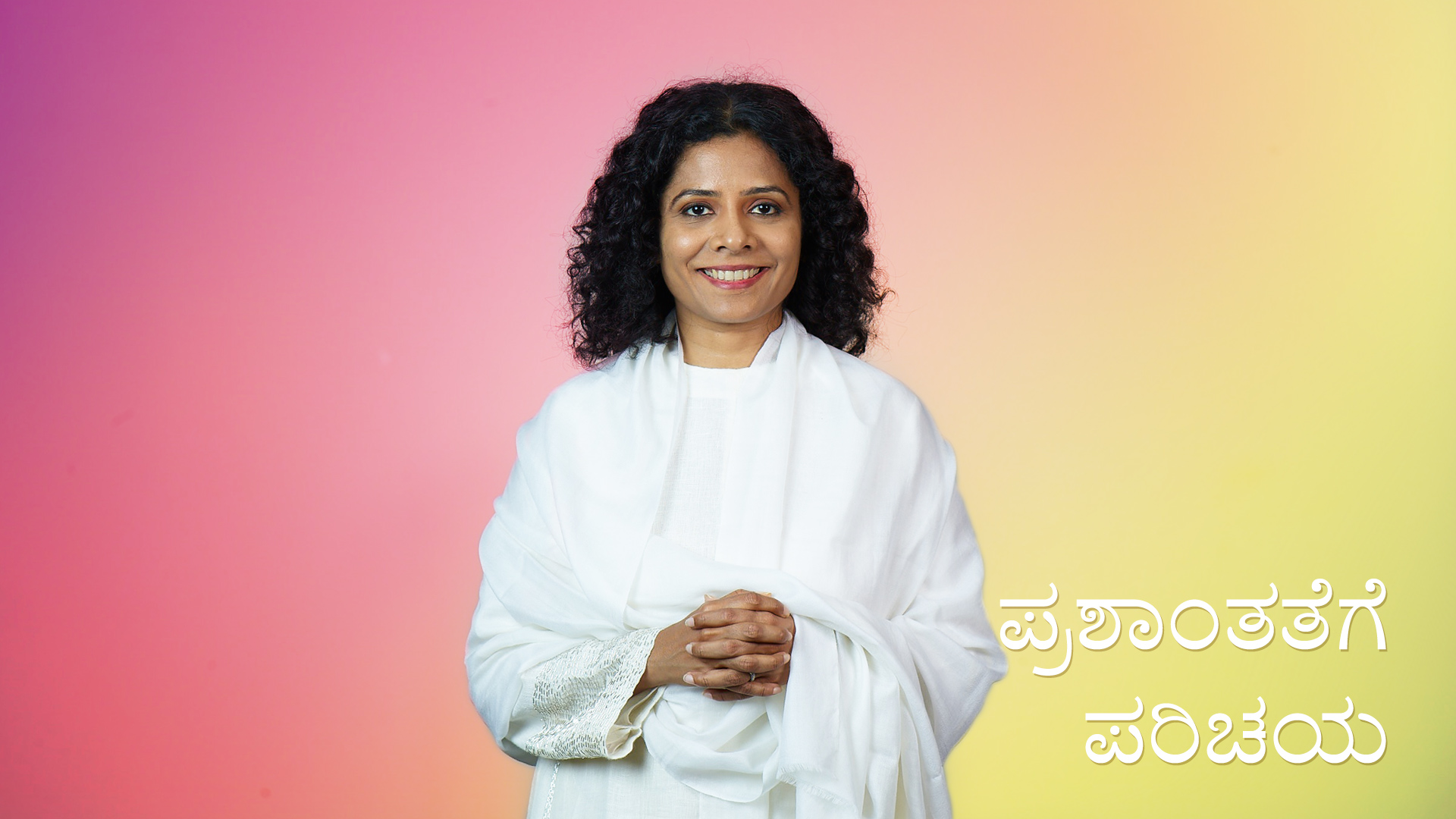 Introduction to Calm (Kannada)