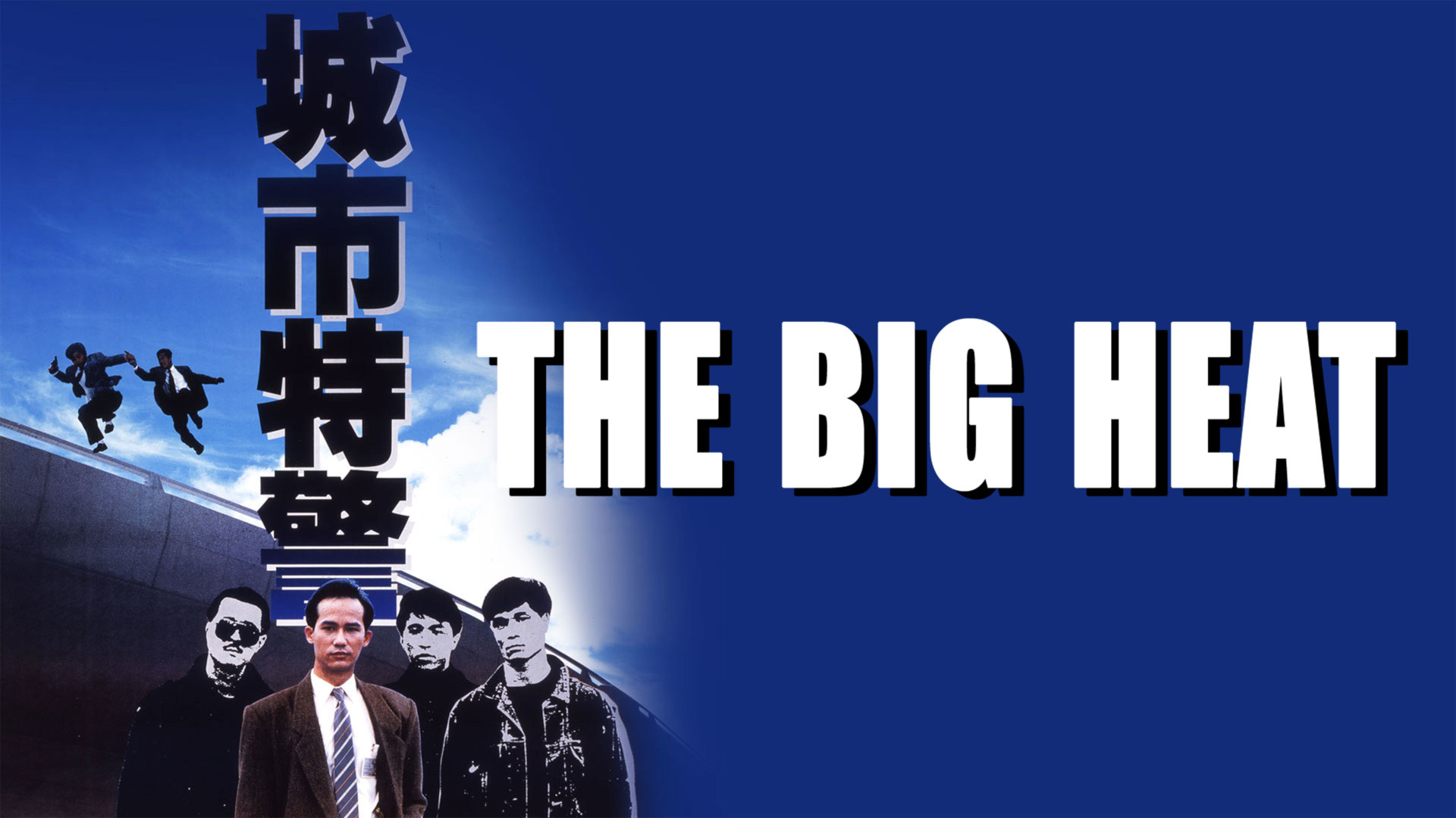 The Big Heat
