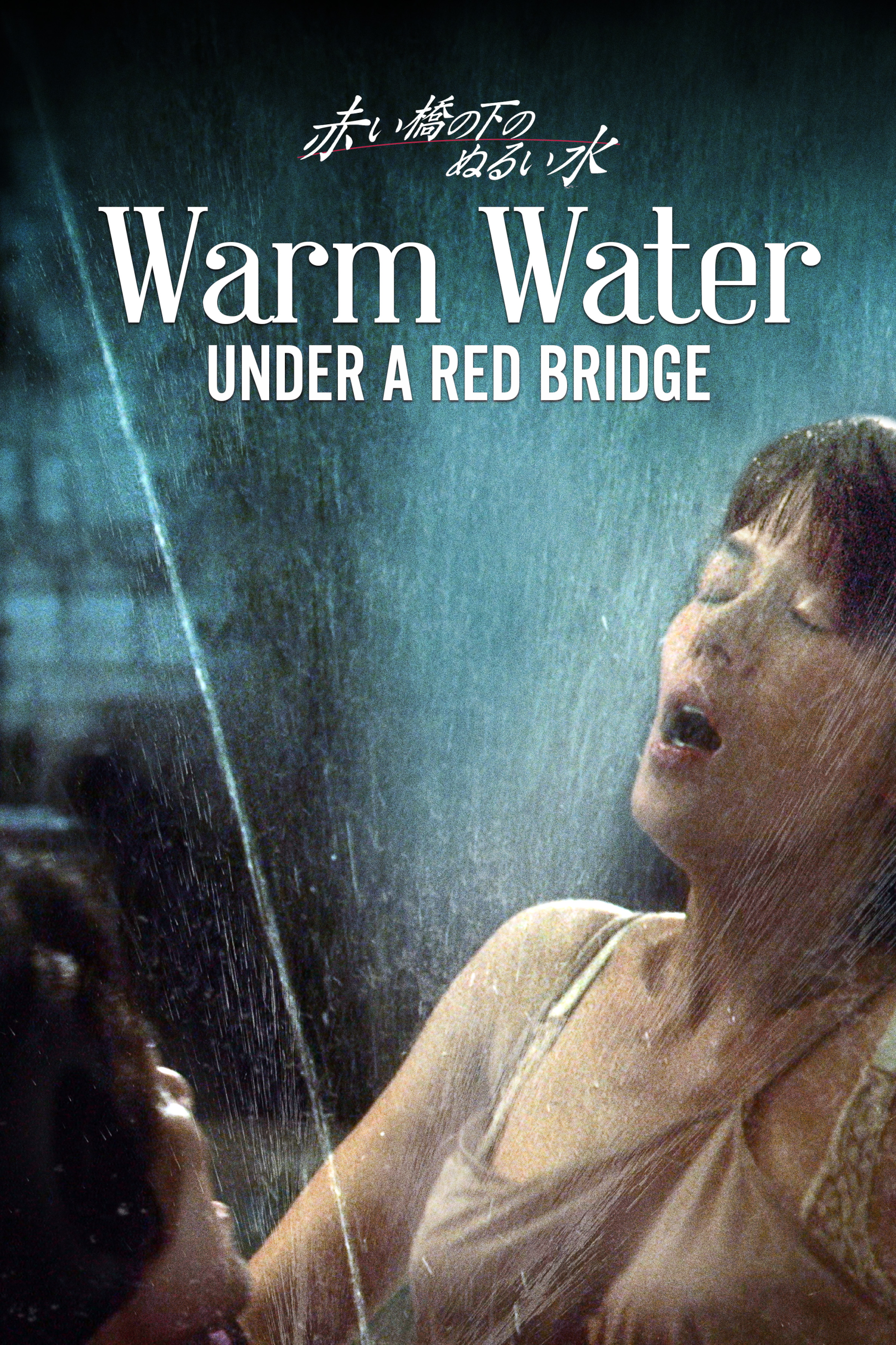 Warm Water Under a Red Bridge