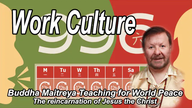 July 31 - 996 Work Culture
