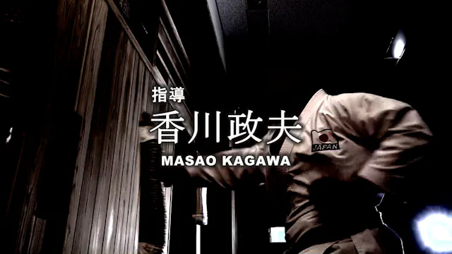 B0071 The Strongest KARATE Vol.2 How to Train Kumite - Kagawa's How to Win