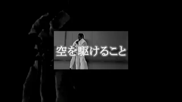 B0123 Techniques Left Behind by a Legendary Karate Master Tetsuhiko ASAI Karate