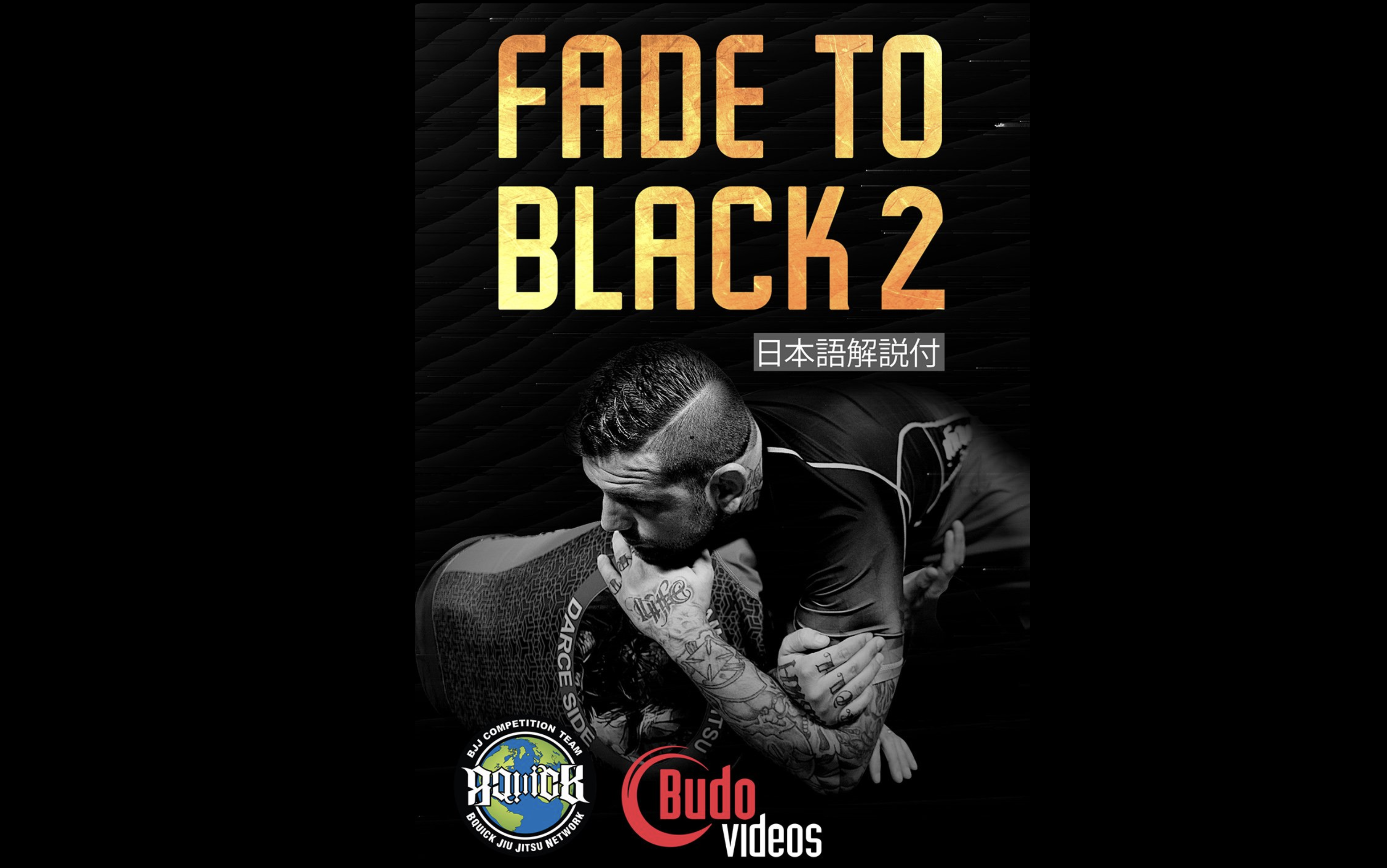 フェードトゥーブラック２ BY ブランドン・クイック Vol. 1-6