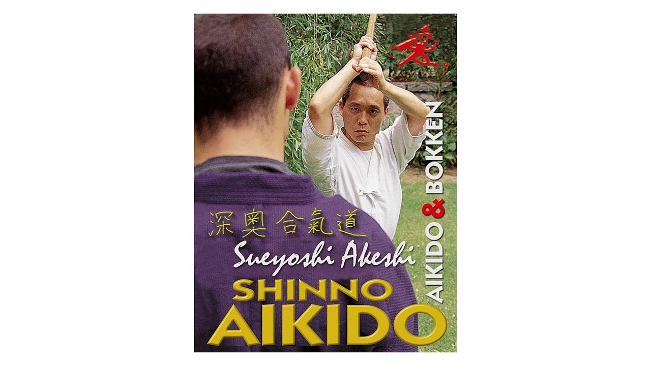 Shinno Aikido & Bokken by Akeshi Sueyoshi