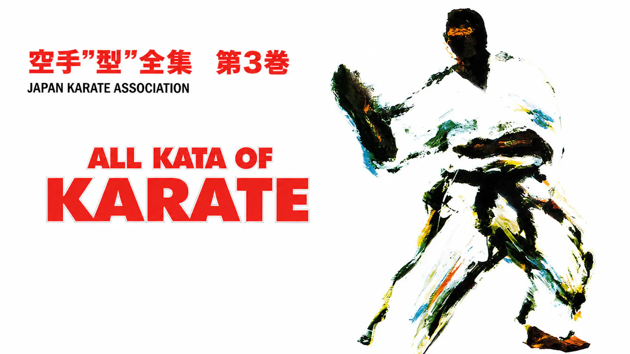 JKA Karate All Kata of Karate Vol 3