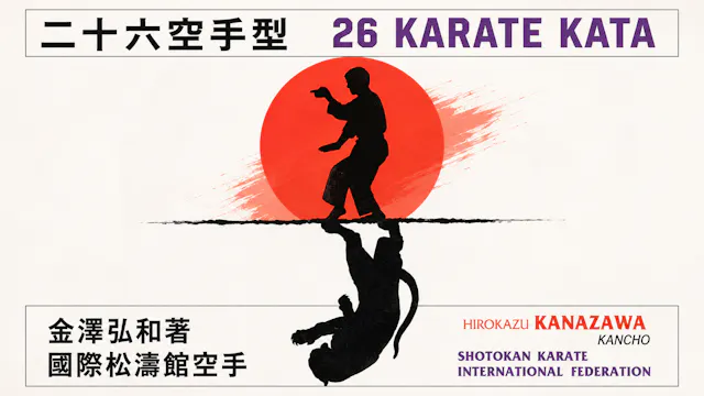 26 Shotokan Kata by Hirokazu Kanazawa