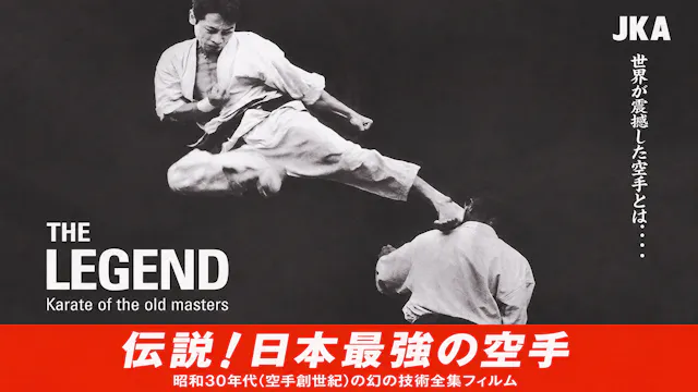 JKA The Legend Karate of the Old Masters