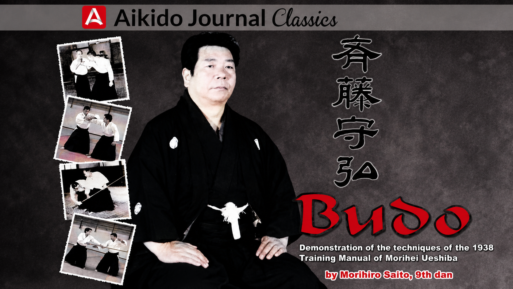 Budo by Morihiro Saito