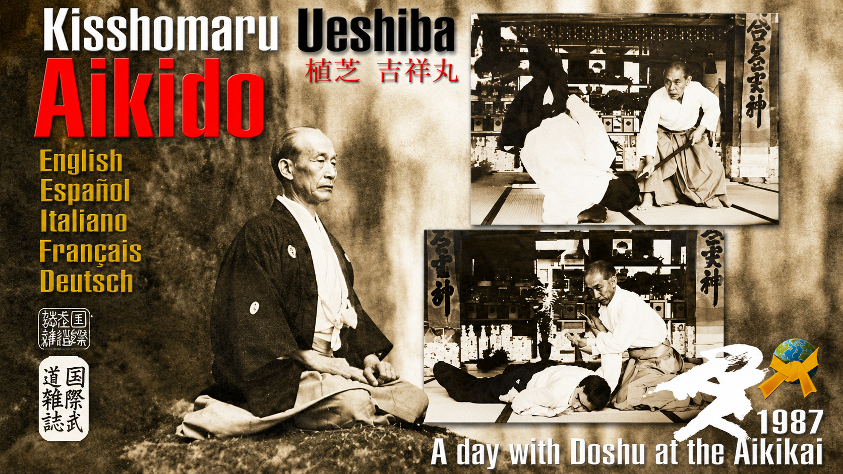 Aikido Kisshomaru Ueshiba Interview & Technique