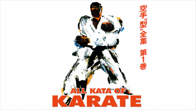 JKA Karate All Kata of Karate Vol 1