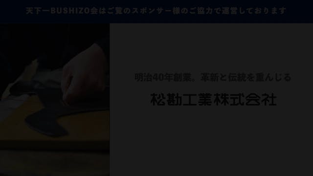 準々決勝 01 池田 龍ノ介vs本間 渉
