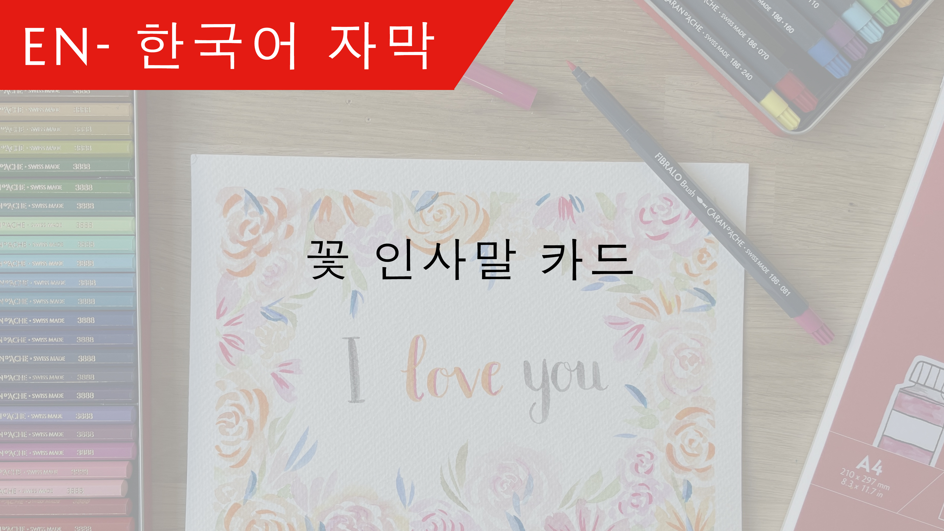 KO Floral greetings card - 한국어 자막 – Julie Thomas