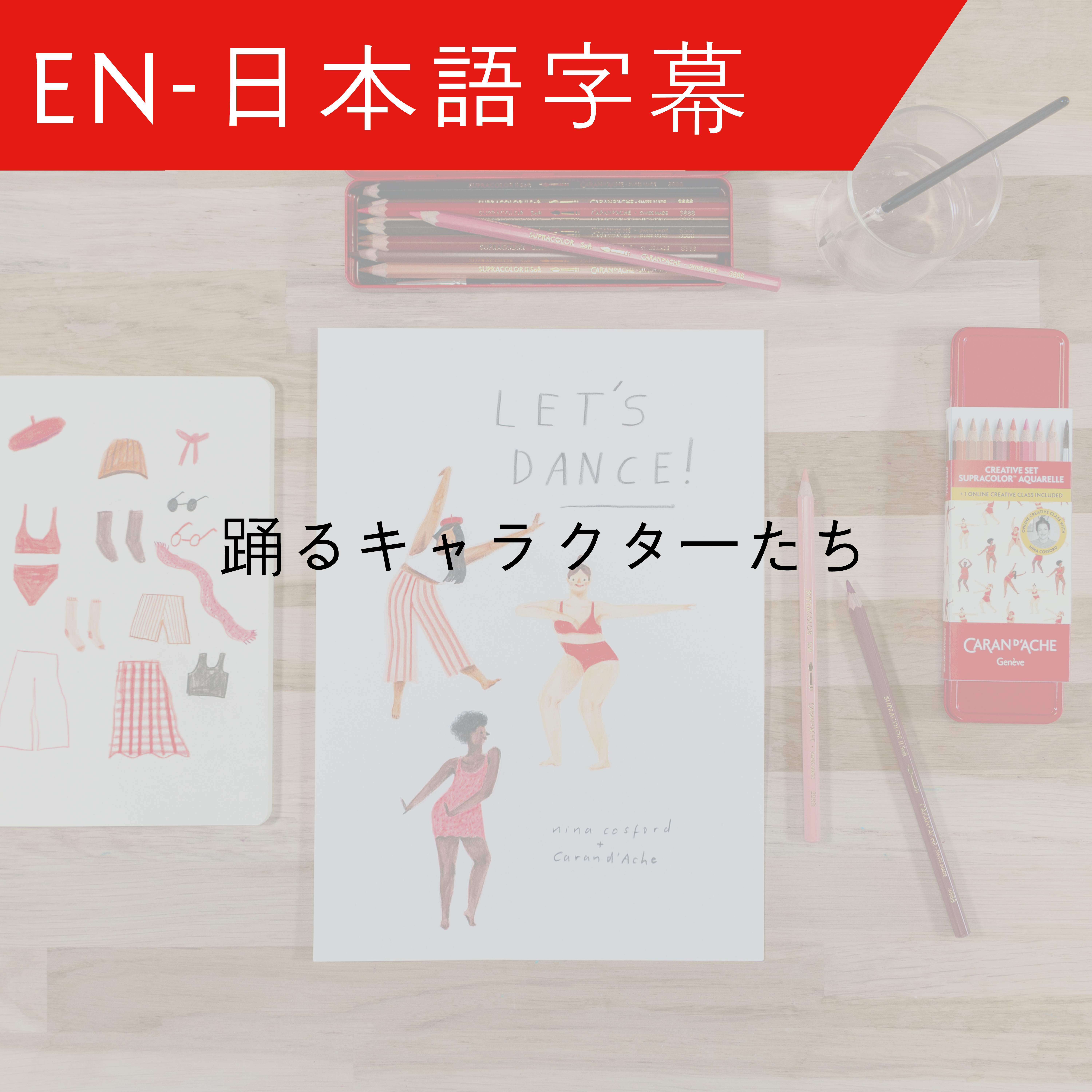 JP Dancing characters – Nina Cosford