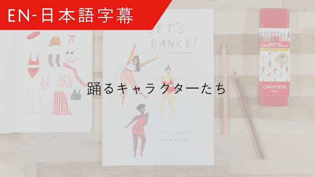 JP Dancing characters – Nina Cosford