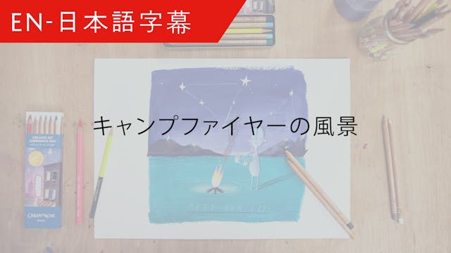 JP Drawing Fire - キャンプファイヤーの風景 – Oliv...