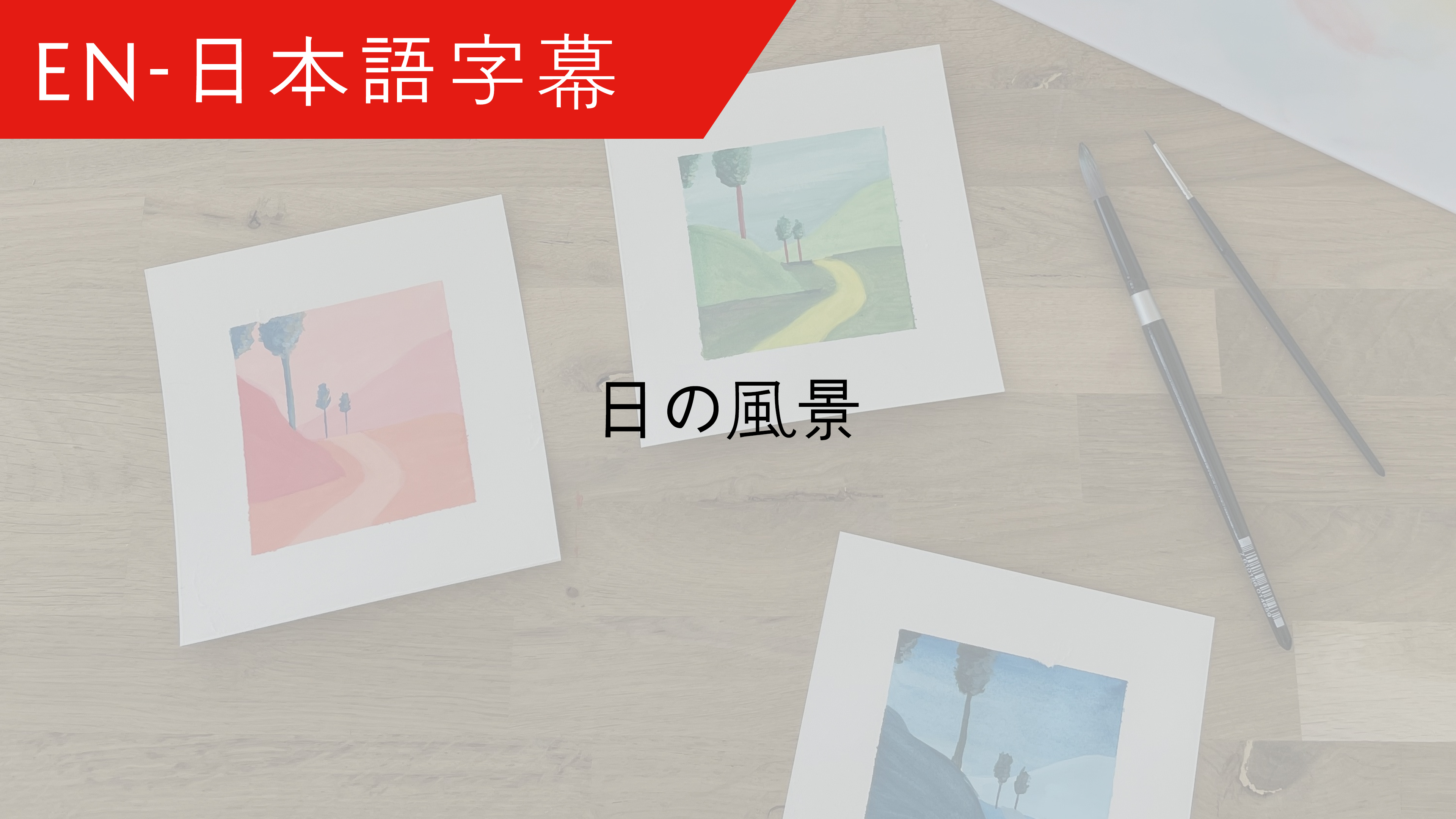 JP Landscape throughout the day - 日の風景 – Ambre Verschaeve