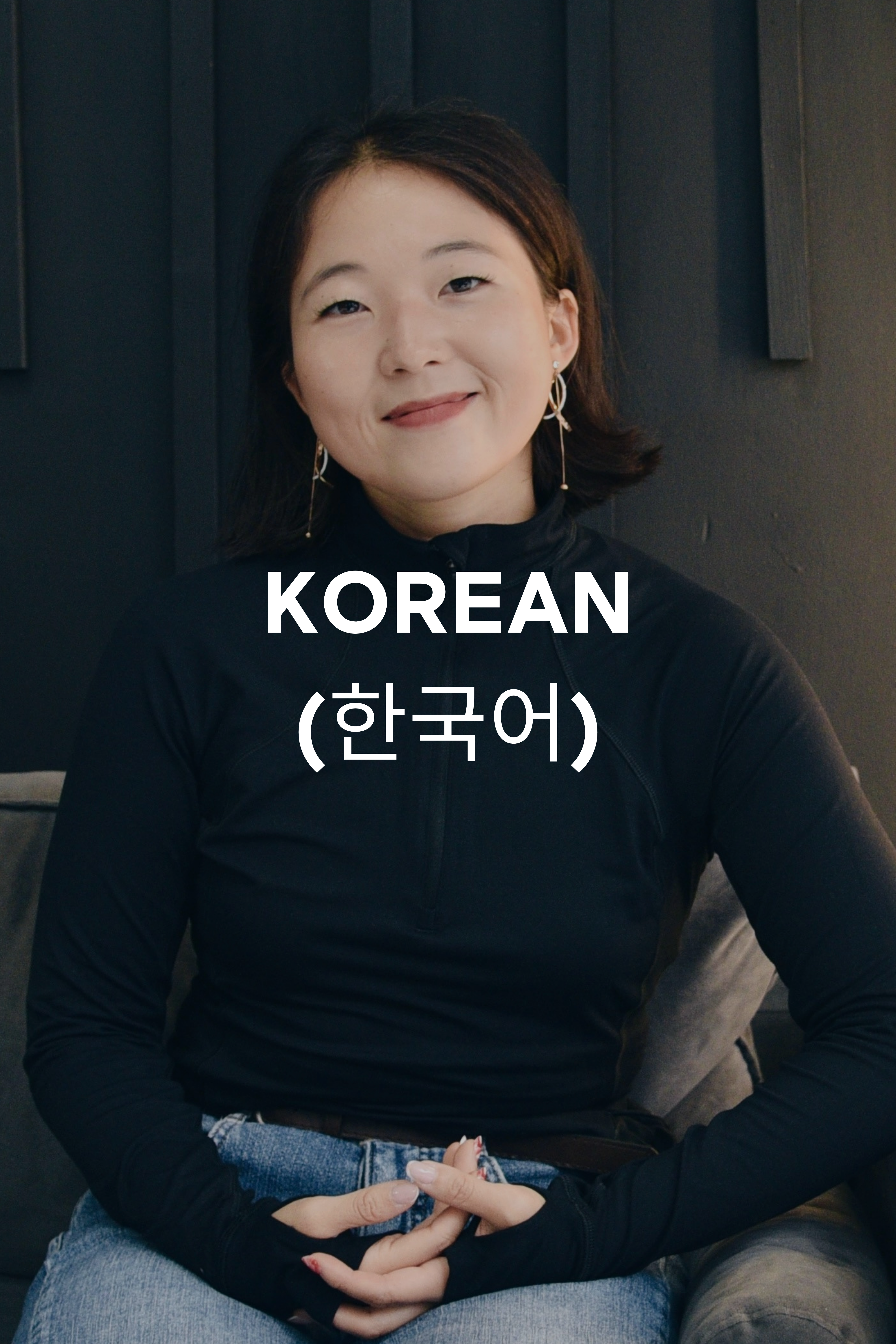 Korean (한국인)