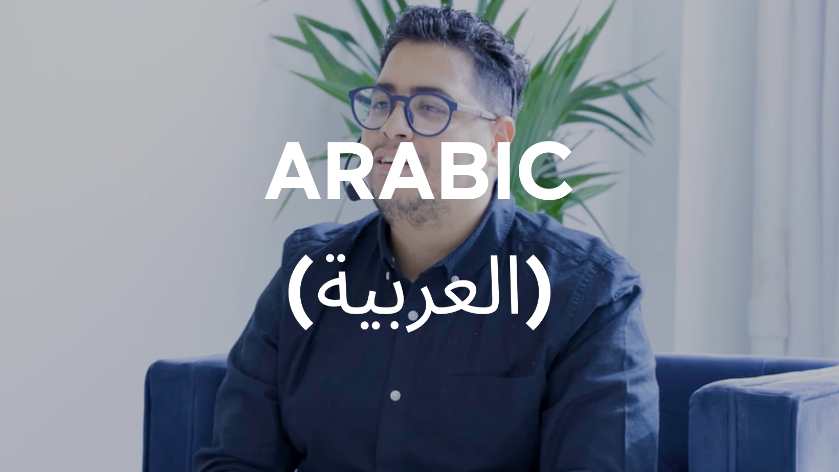 Arabic (العربية)