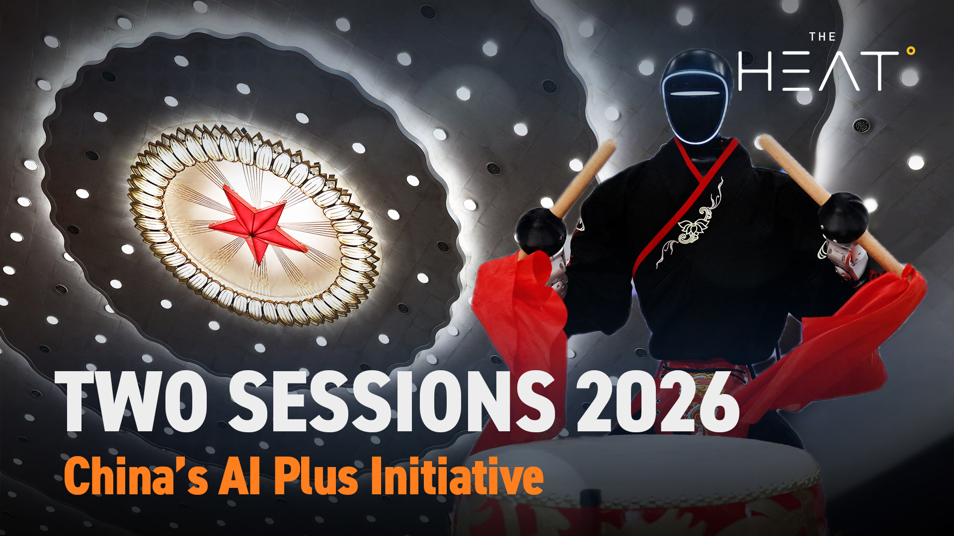 The Heat: Two Sessions 2026 | China's AI Plus Initiative