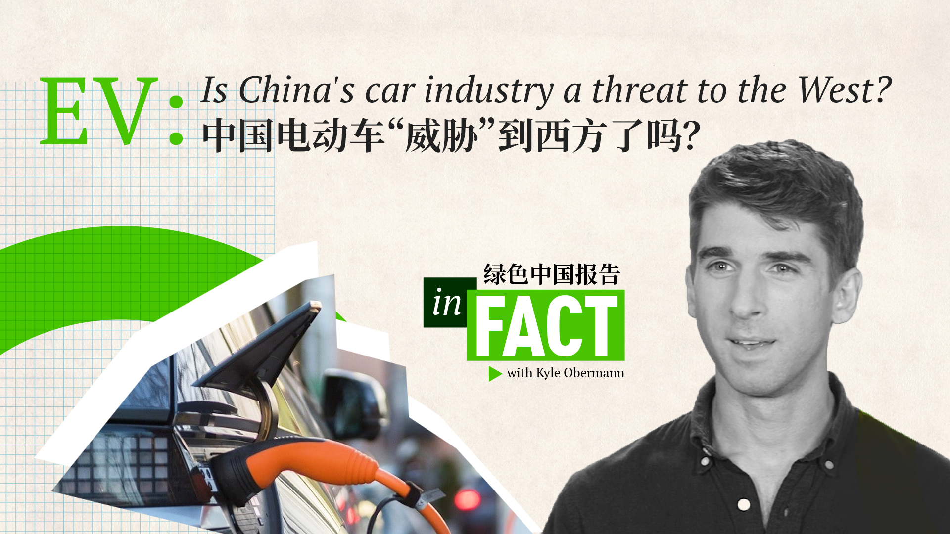 In Fact: China's car industry a threat to the West?