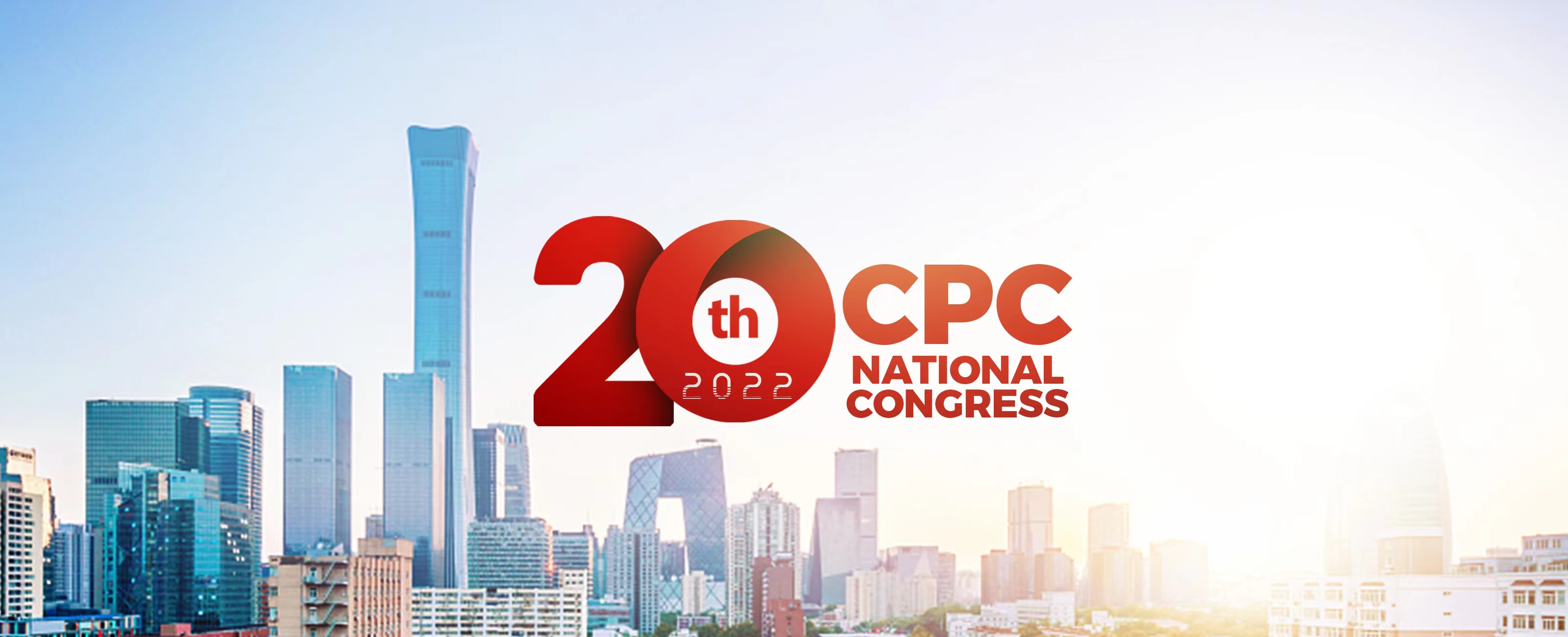 China's 20th National Congress