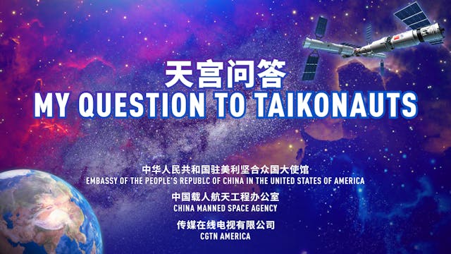 Ask the Taikonauts