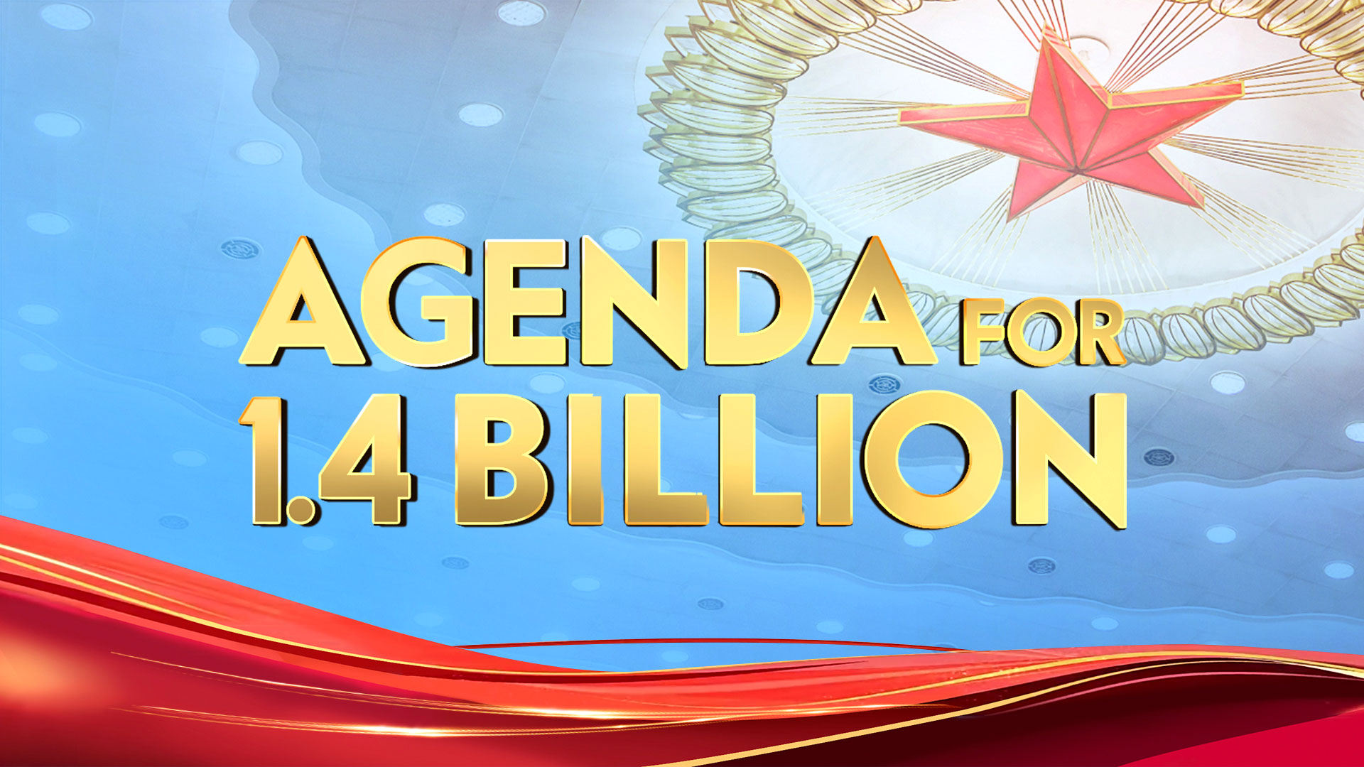 China's Two Sessions 2023