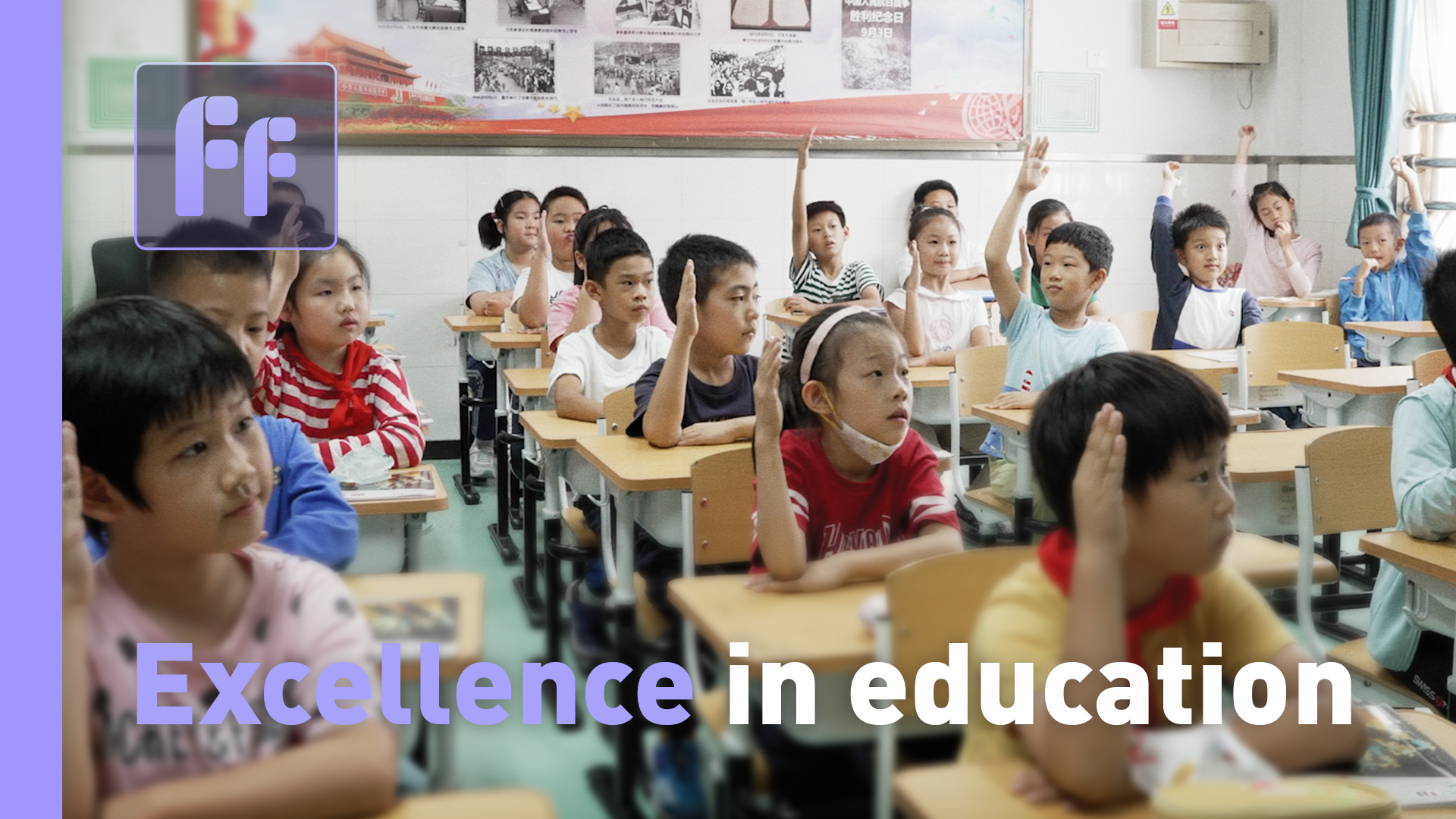 Full Frame: Excellence in Education