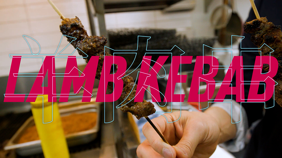 Lamb Kebab