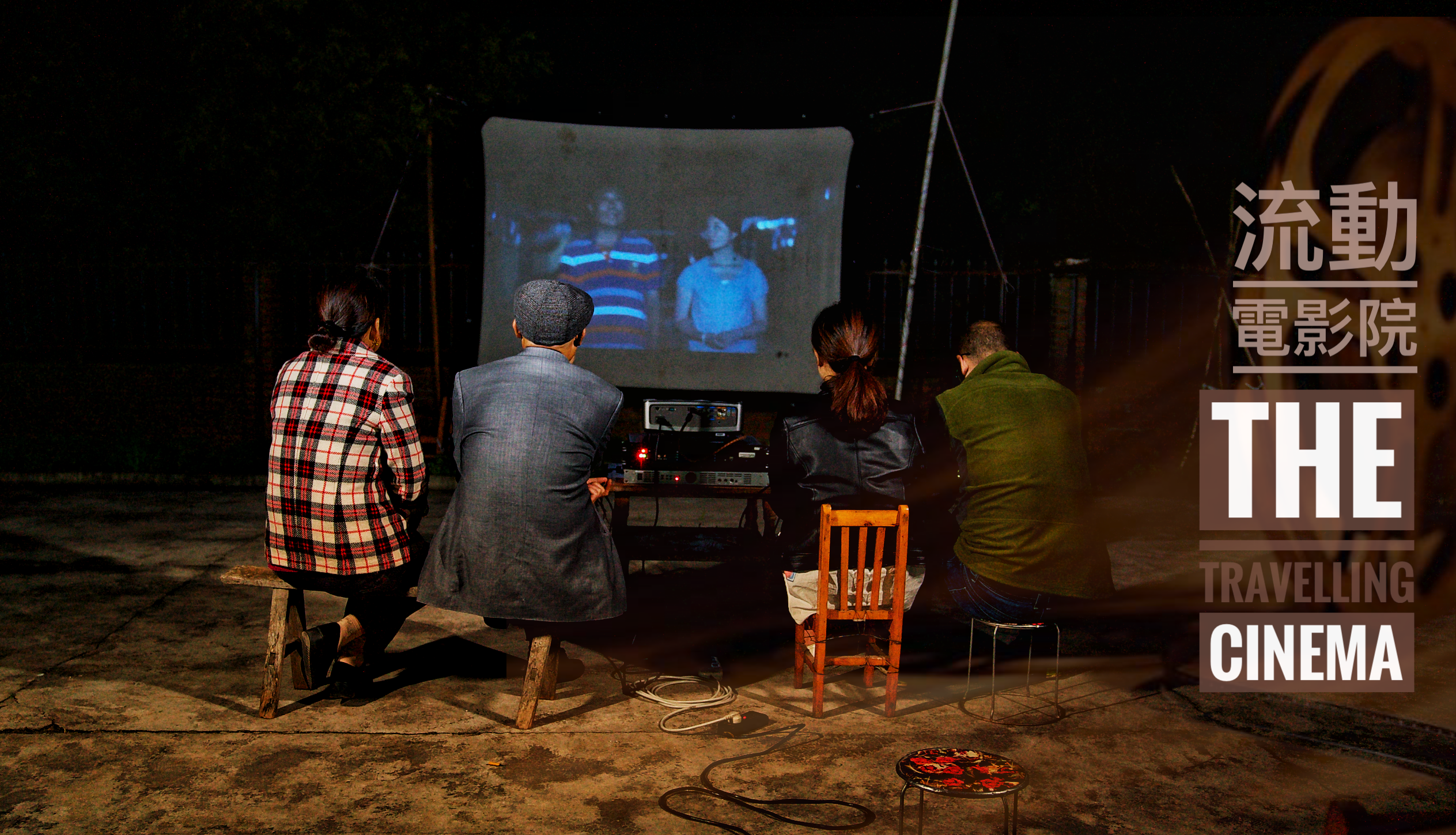 The Travelling Cinema